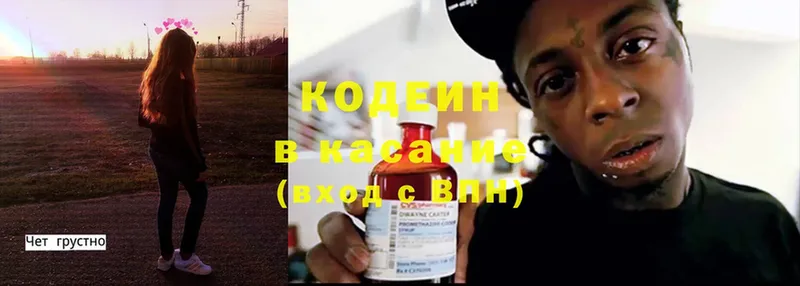 Codein Purple Drank  наркотики  Реутов 